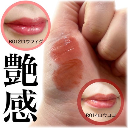 ロウグロウジェルティント/hince/リップティントを使ったクチコミ(2枚目)