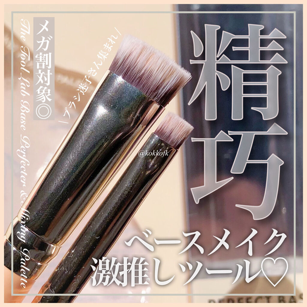 232スポット イレイザー/THE TOOL LAB/メイクブラシを使ったクチコミ（1枚目）