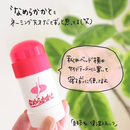 なめらかかとスティック/小林製薬/レッグ・フットケアを使ったクチコミ(4枚目)