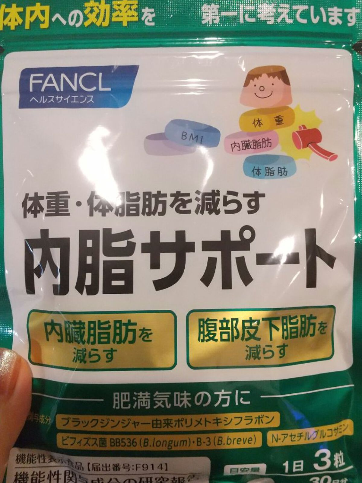 内脂サポート/ファンケル/ボディサプリメントを使ったクチコミ（1枚目）