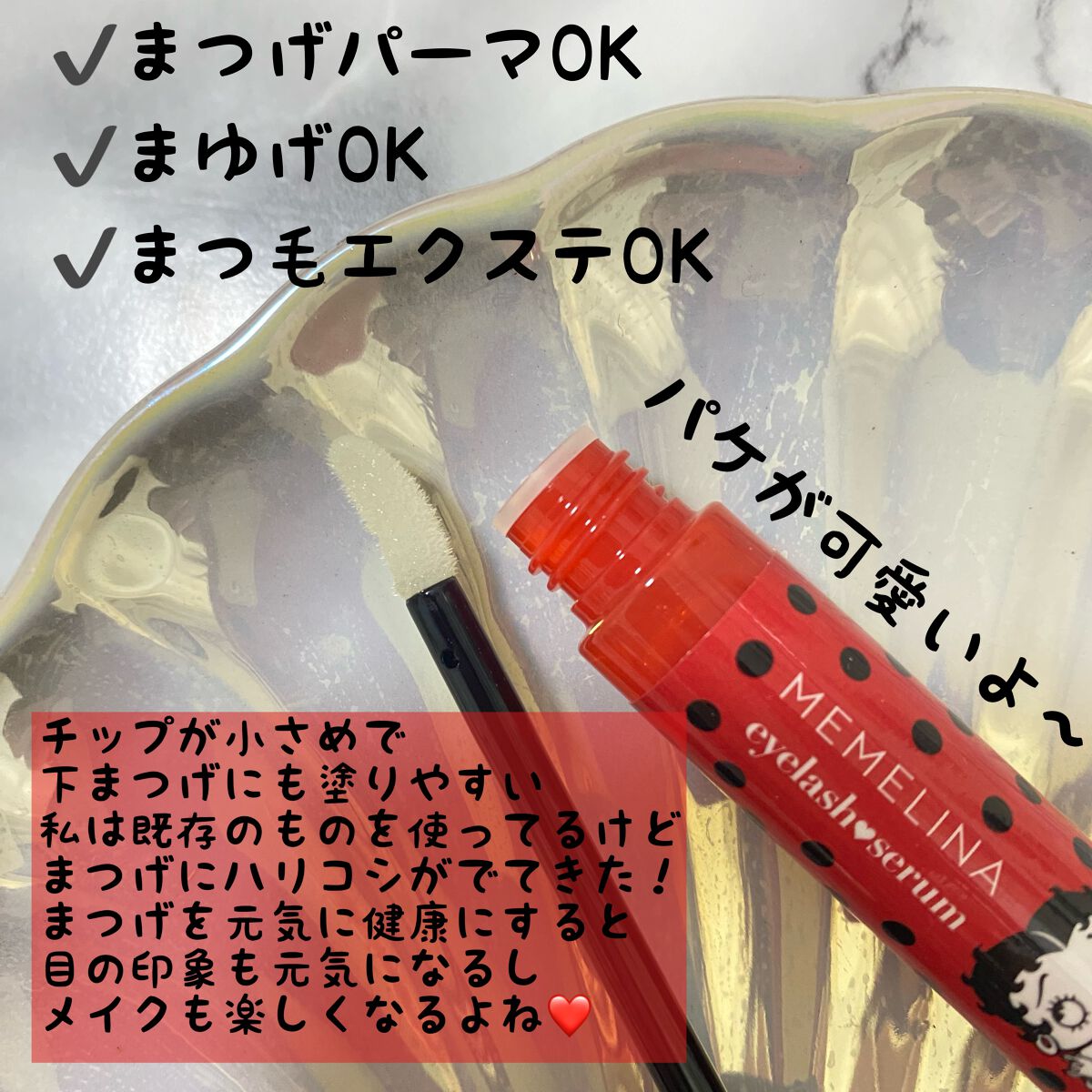 MEMELINA eyelash serum/MEMELINA/まつげ美容液を使ったクチコミ（2枚目）