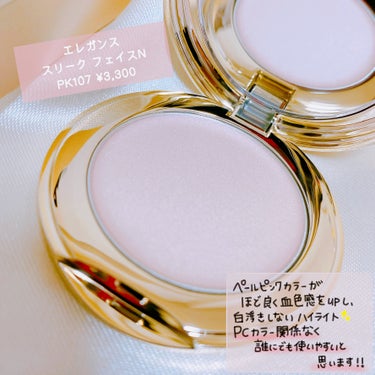 Elégance スリーク フェイス Nのクチコミ「🤍Elégance
スリーク フェイス N　PK107
定価　3,300円




ハイライト.....」（2枚目）