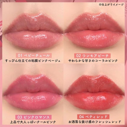 エーメイク リップナパージュ/A/mAke/口紅を使ったクチコミ(4枚目)