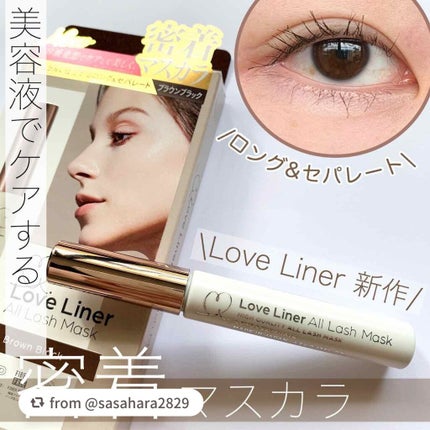 ラブ・ライナー オールラッシュマスク/ラブ・ライナー/マスカラを使ったクチコミ(1枚目)