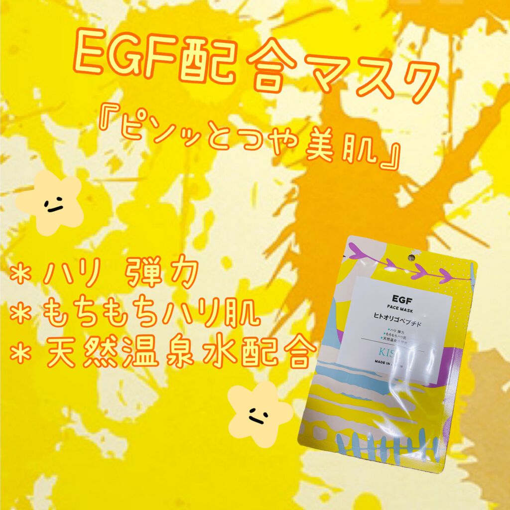フェイスマスク 【しっかり実感30枚セット】/KISO/シートマスク・パックを使ったクチコミ(4枚目)