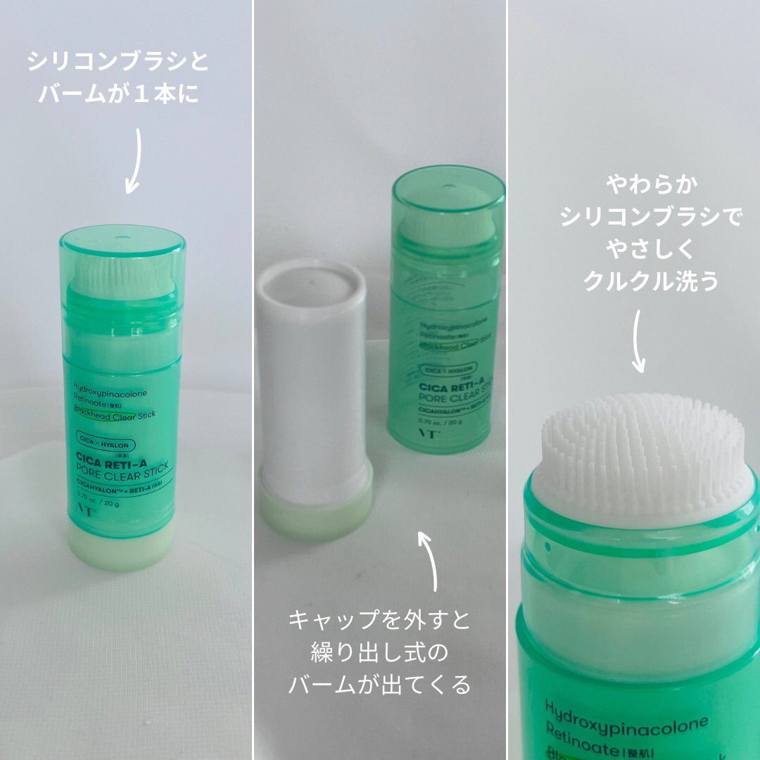 シカレチA  ポアクリアスティック/VT/その他スキンケアを使ったクチコミ（2枚目）