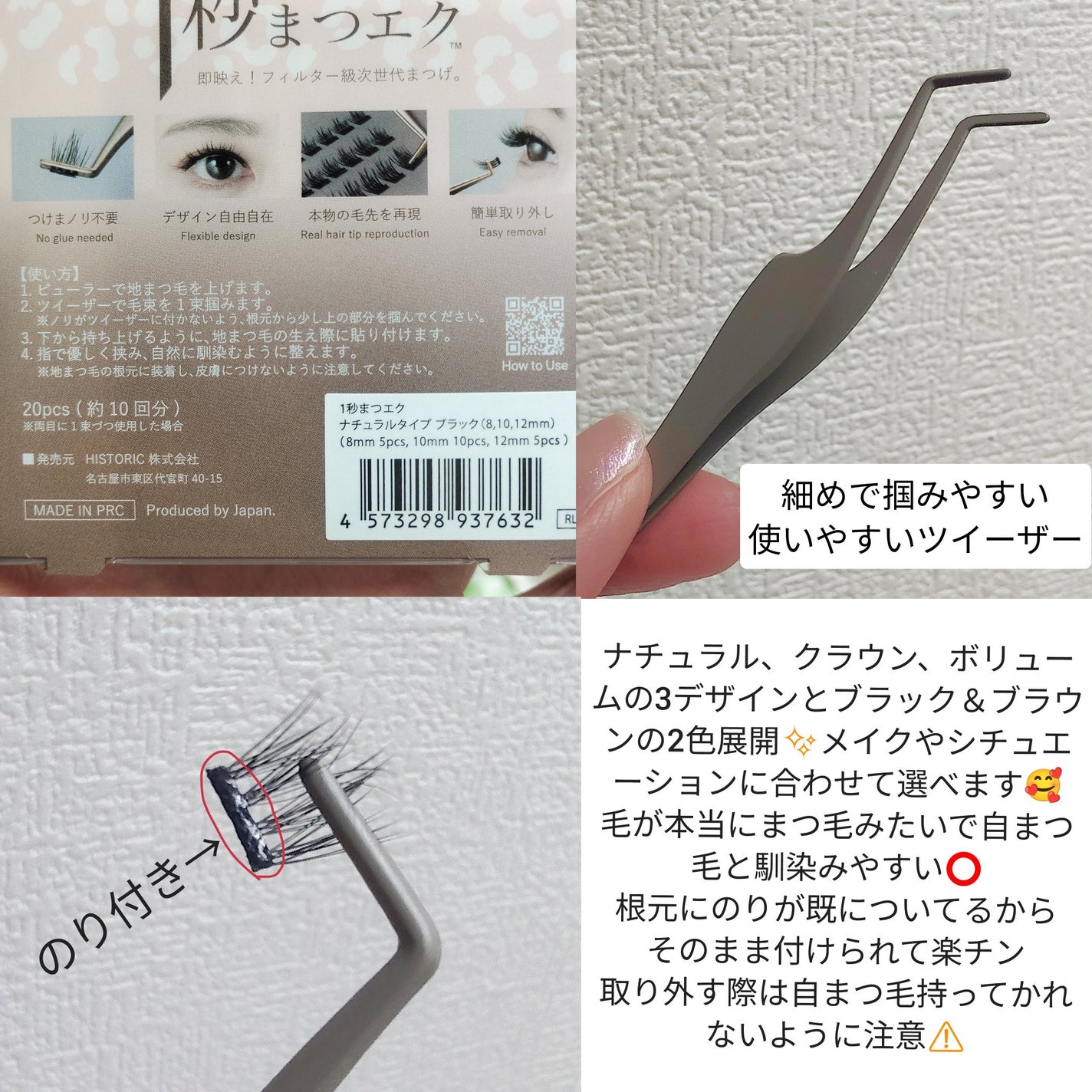 1秒まつエク/Miss eye d'or/つけまつげを使ったクチコミ(2枚目)