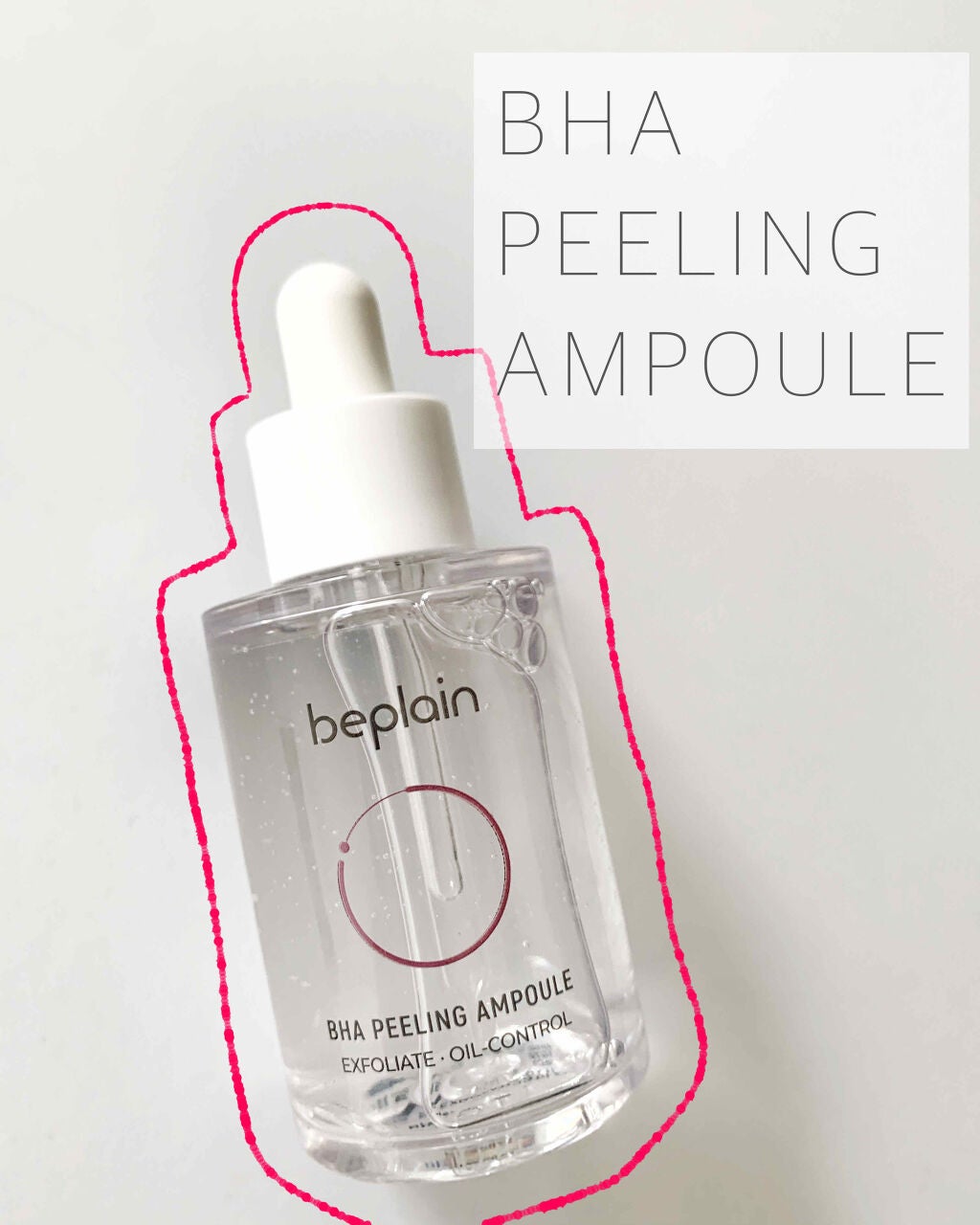 BHA ピーリングアンプル/beplain/美容液を使ったクチコミ(1枚目)