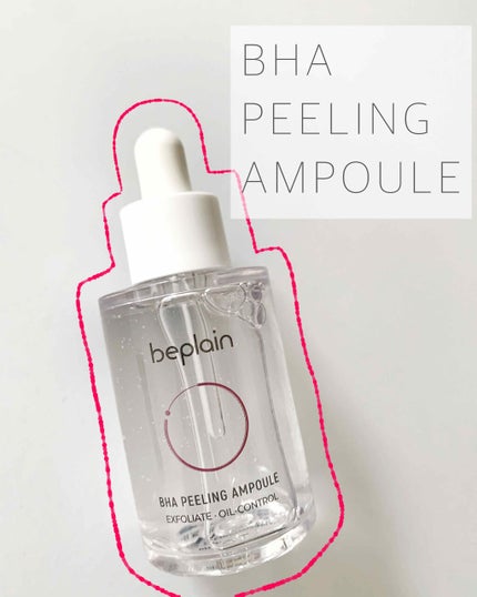 BHA ピーリングアンプル/beplain/美容液を使ったクチコミ(1枚目)