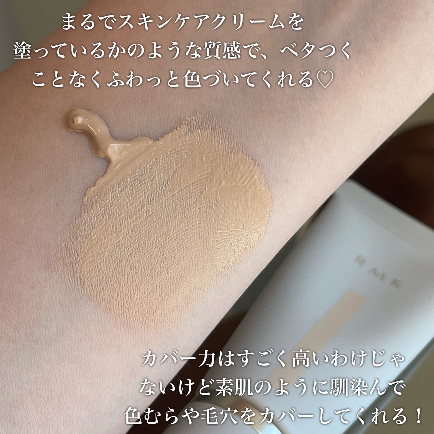 RMK ã¯ãªãŒã ãã¡ã³ããŒã·ã§ã³ ã¢ã¯ã¢ãã£ãã¯ã°ããŠ/RMK/ã¯ãªãŒã ã»ãšãã«ãžã§ã³ãã¡ã³ããŒã·ã§ã³ã䜿ã£ãã¯ãã³ãïŒ3æç®ïŒ