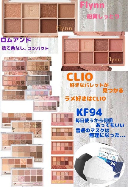 プロ アイ パレット/CLIO/アイシャドウパレットを使ったクチコミ(2枚目)