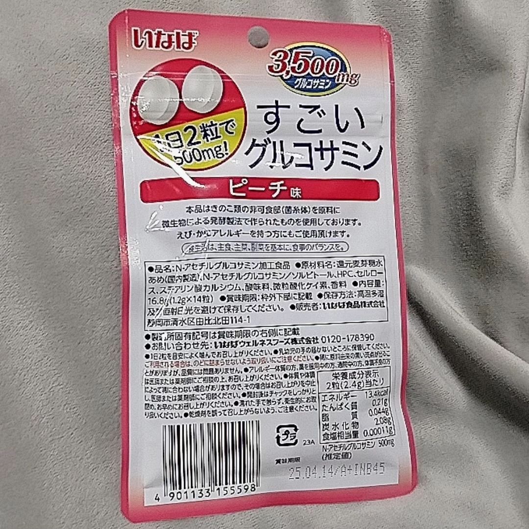 すごいグルコサミン ピーチ味/いなば食品/健康サプリメントを使ったクチコミ（3枚目）