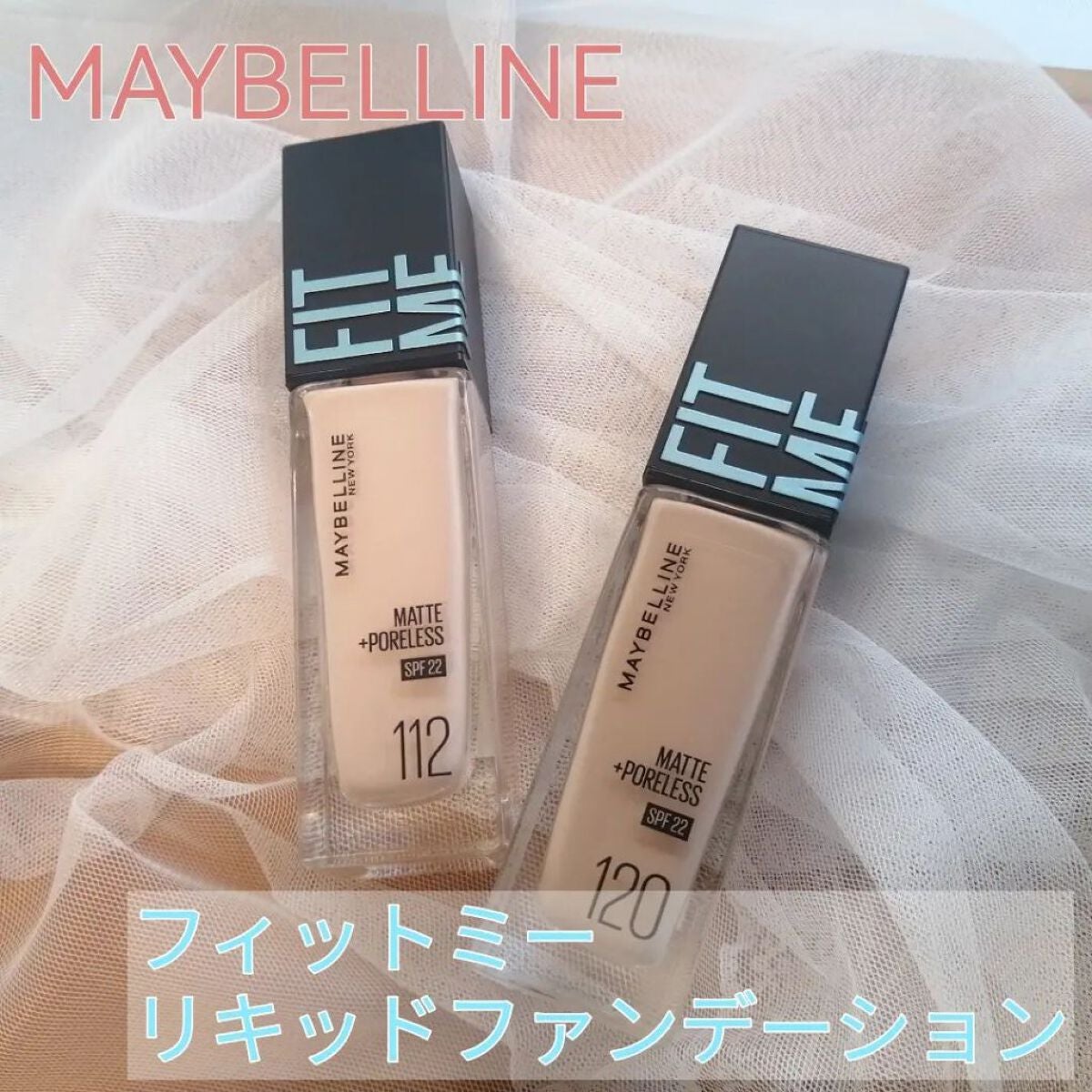 フィットミー リキッドファンデーション R/MAYBELLINE NEW YORK/リキッドファンデーションを使ったクチコミ(1枚目)