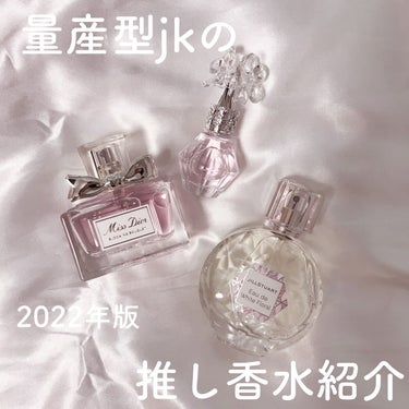 クリスタルブルーム　オードパルファン＆ハンドクリーム　クチュールフラワー/JILL STUART/香水(レディース)を使ったクチコミ（1枚目）