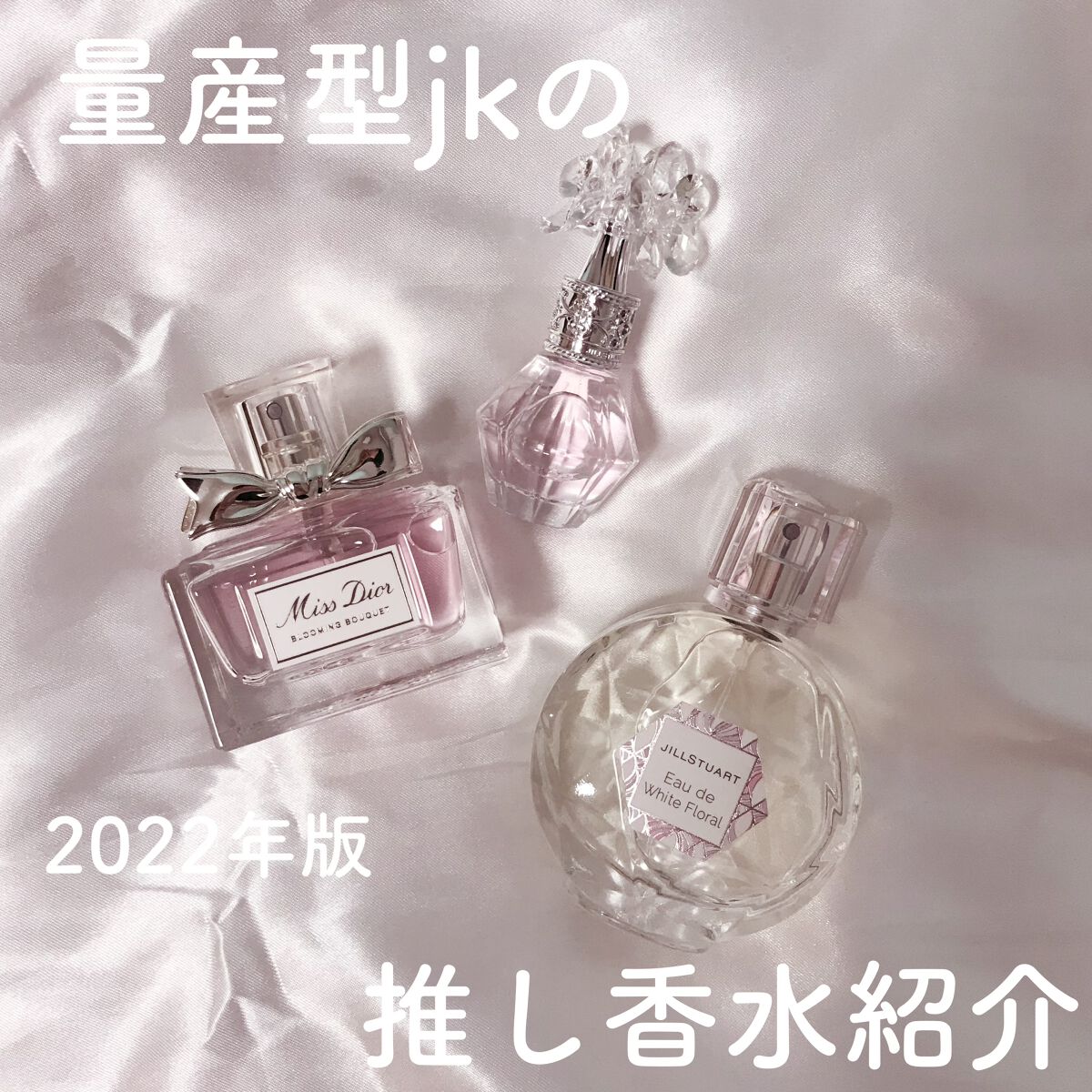 ☆豪華✨ジルスチュアート 香水☆ - 通販 - guianegro.com.br