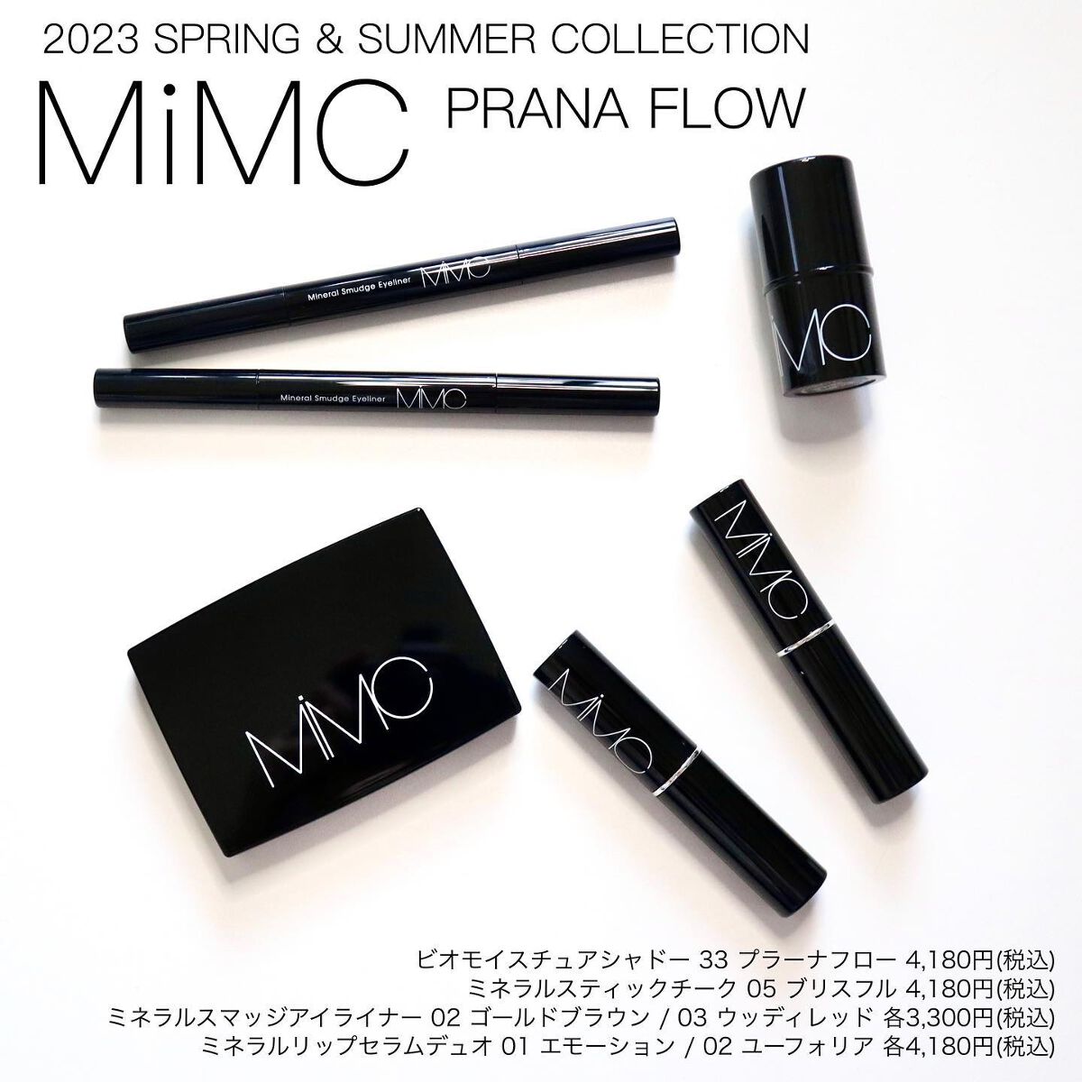 ビオモイスチュアシャドー/MiMC/アイシャドウパレットを使ったクチコミ(2枚目)