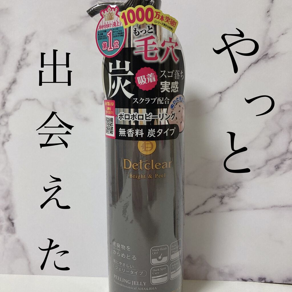 DETクリア ブライト＆ピール ピーリングジェリー＜炭タイプ＞/Detclear/ピーリングを使ったクチコミ（1枚目）