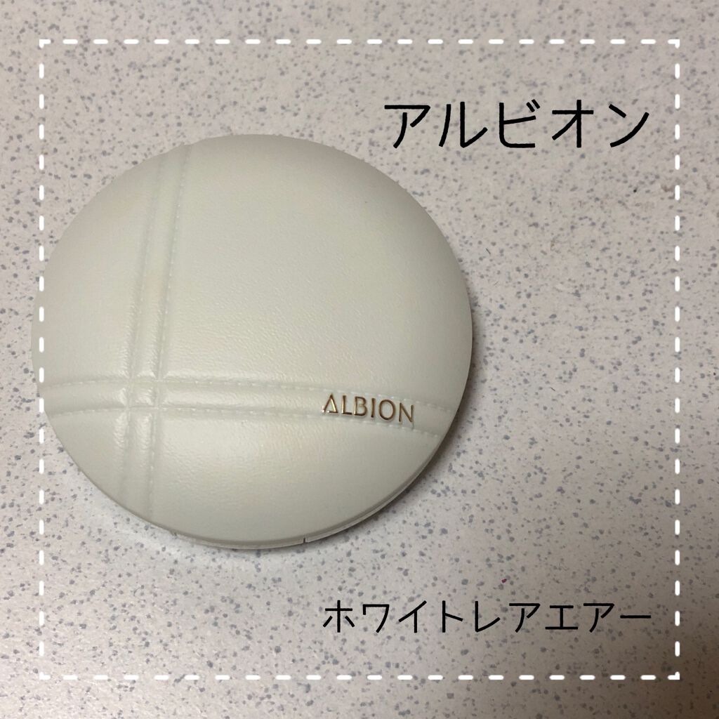 アルビオン ベリーレア エアー/ALBION/クリーム・エマルジョンファンデーションを使ったクチコミ(2枚目)