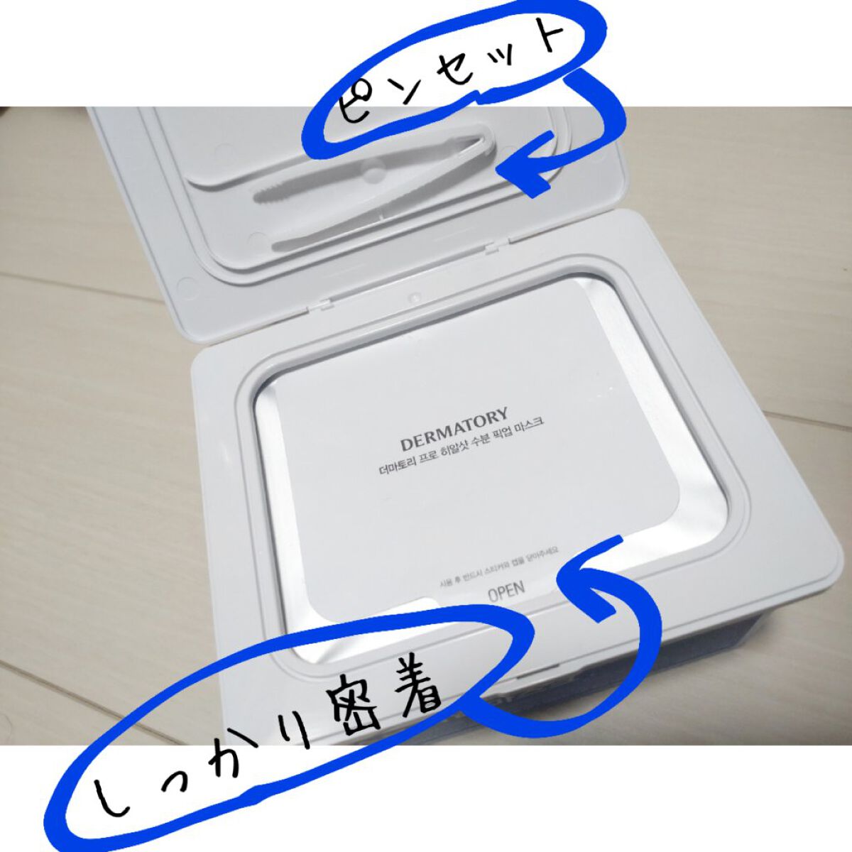 を使ったクチコミ（2枚目）