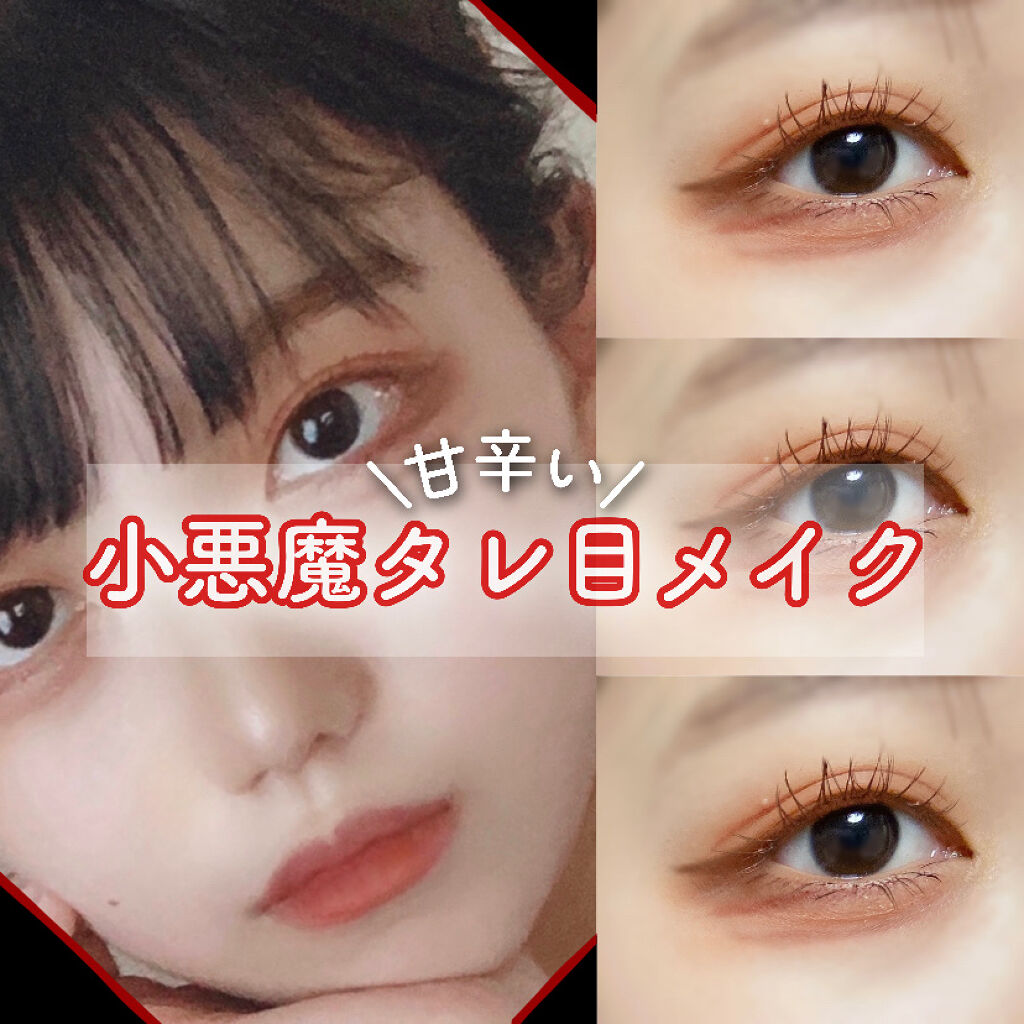 クイックラッシュカーラー/キャンメイク/マスカラ下地を使ったクチコミ（1枚目）