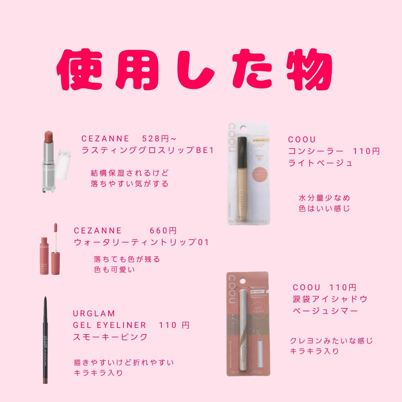 ラスティンググロスリップ/CEZANNE/口紅を使ったクチコミ(5枚目)