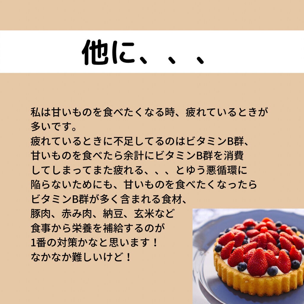 チョコラBBハイパー/チョコラBB/美容ドリンクを使ったクチコミ(5枚目)