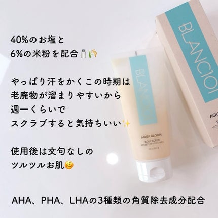 インシャワーローション/ブラン101/ボディソープを使ったクチコミ(5枚目)