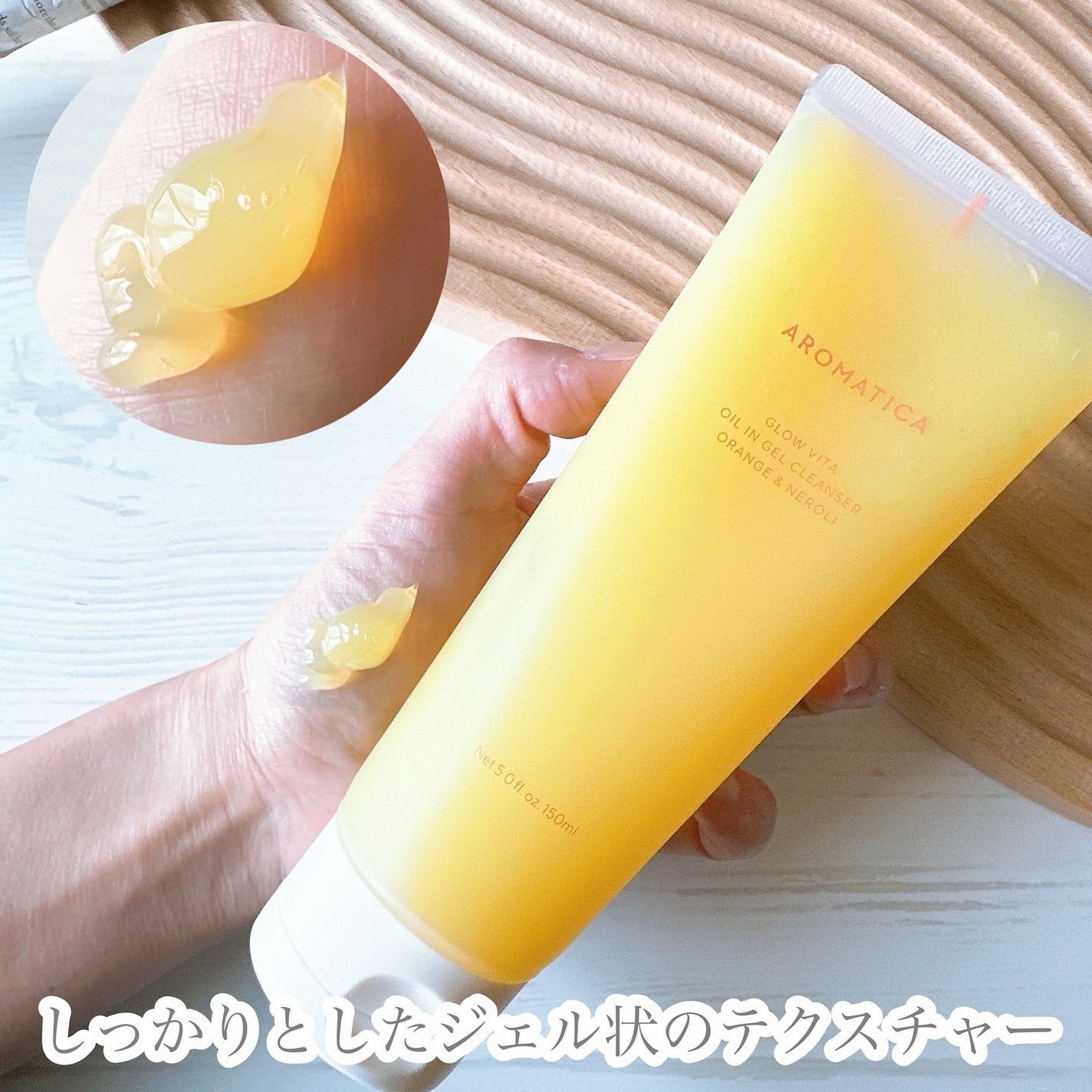 グロービタオイル イン ジェル クレンザー オレンジ&ネロリ/AROMATICA/クレンジングジェルを使ったクチコミ(2枚目)