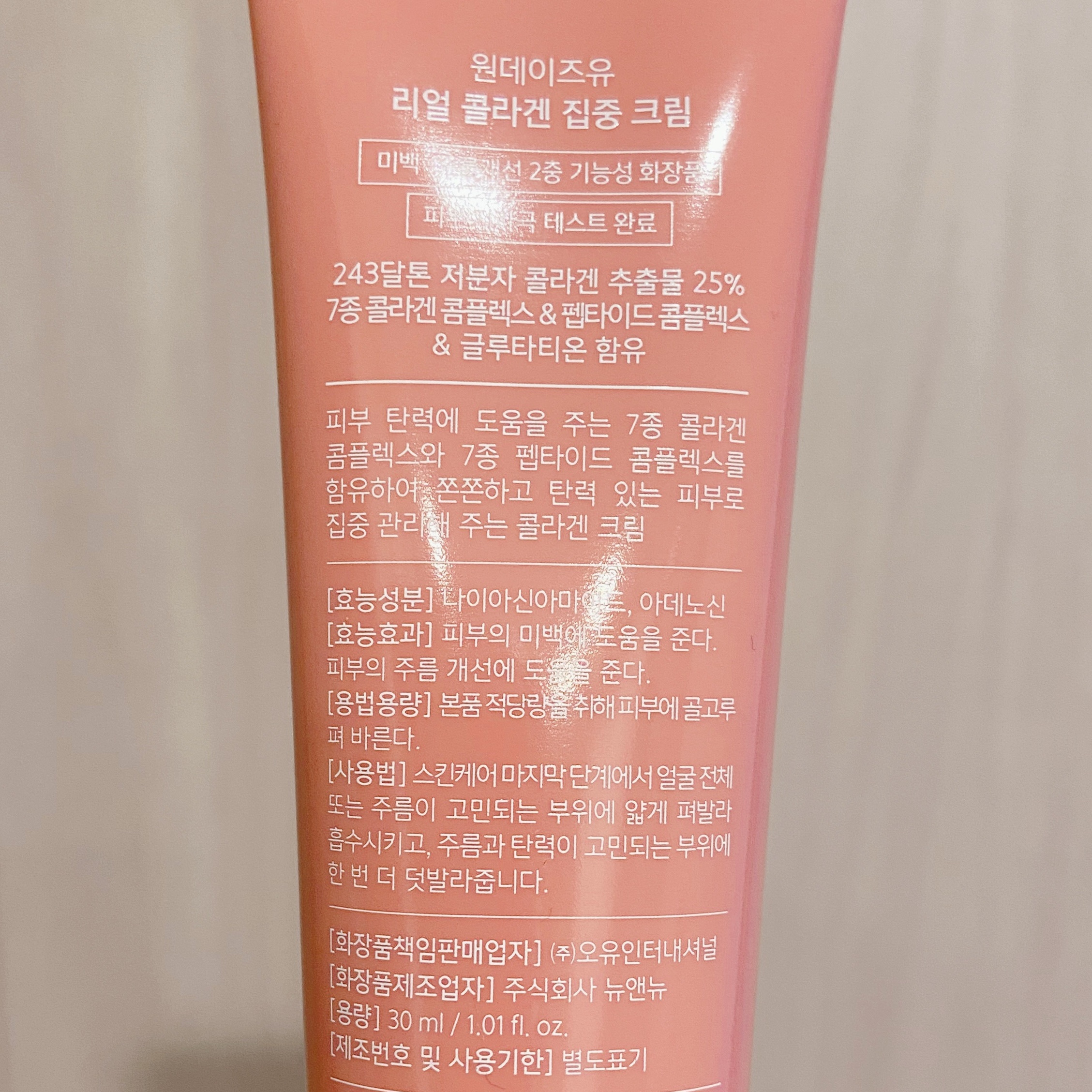 リアルコラーゲンインテンスクリーム /One-day's you/フェイスクリームを使ったクチコミ（3枚目）