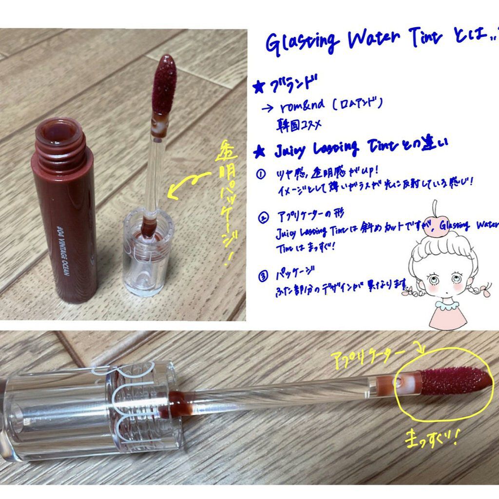 グラスティングウォーターティント/rom&nd/リップティントを使ったクチコミ（2枚目）