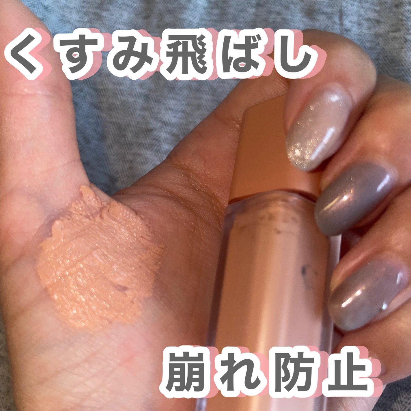 ウインク アイ シェード プライマー/Javin De Seoul/リキッドアイシャドウを使ったクチコミ(2枚目)