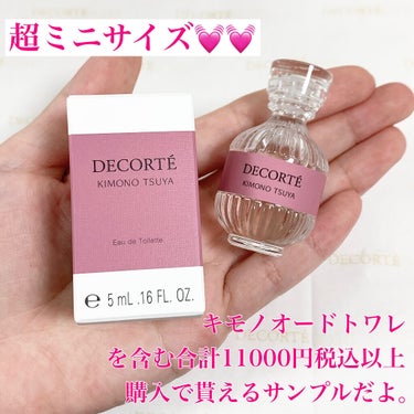 キモノ　ツヤ　オードトワレ/DECORTÉ/香水(レディース)を使ったクチコミ（5枚目）