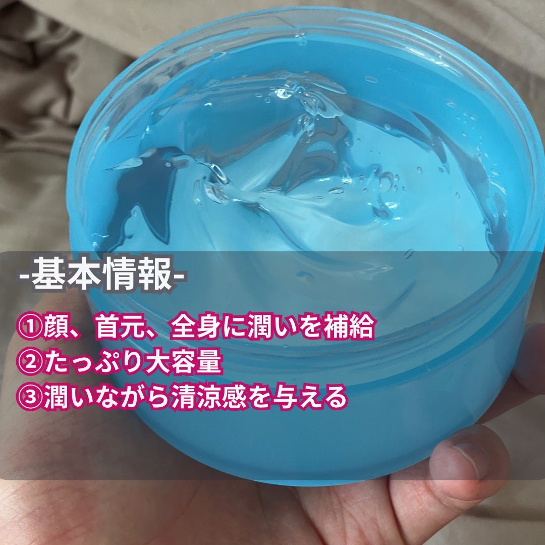 N.M.Fアクアハイドロジェル/MEDIHEAL/ボディローションを使ったクチコミ(2枚目)