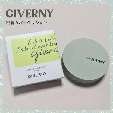 Milchak Cover Cushion/GIVERNY/クッションファンデーションを使ったクチコミ（1枚目）