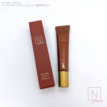 Plenum リンクルダイレクト エッセンス/N organic/美容液を使ったクチコミ(6枚目)