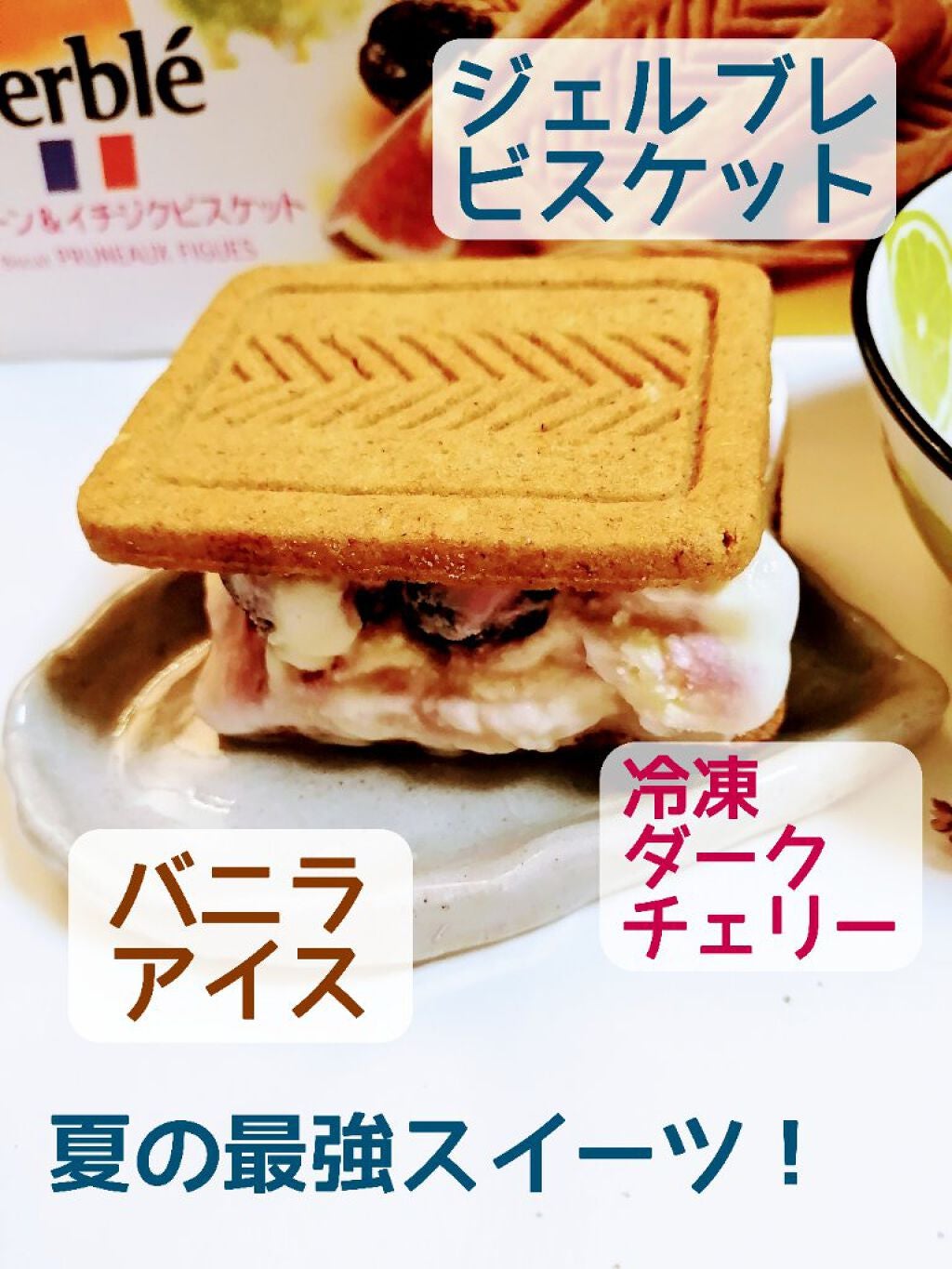 ジェルブレ/大塚製薬/食品を使ったクチコミ(1枚目)