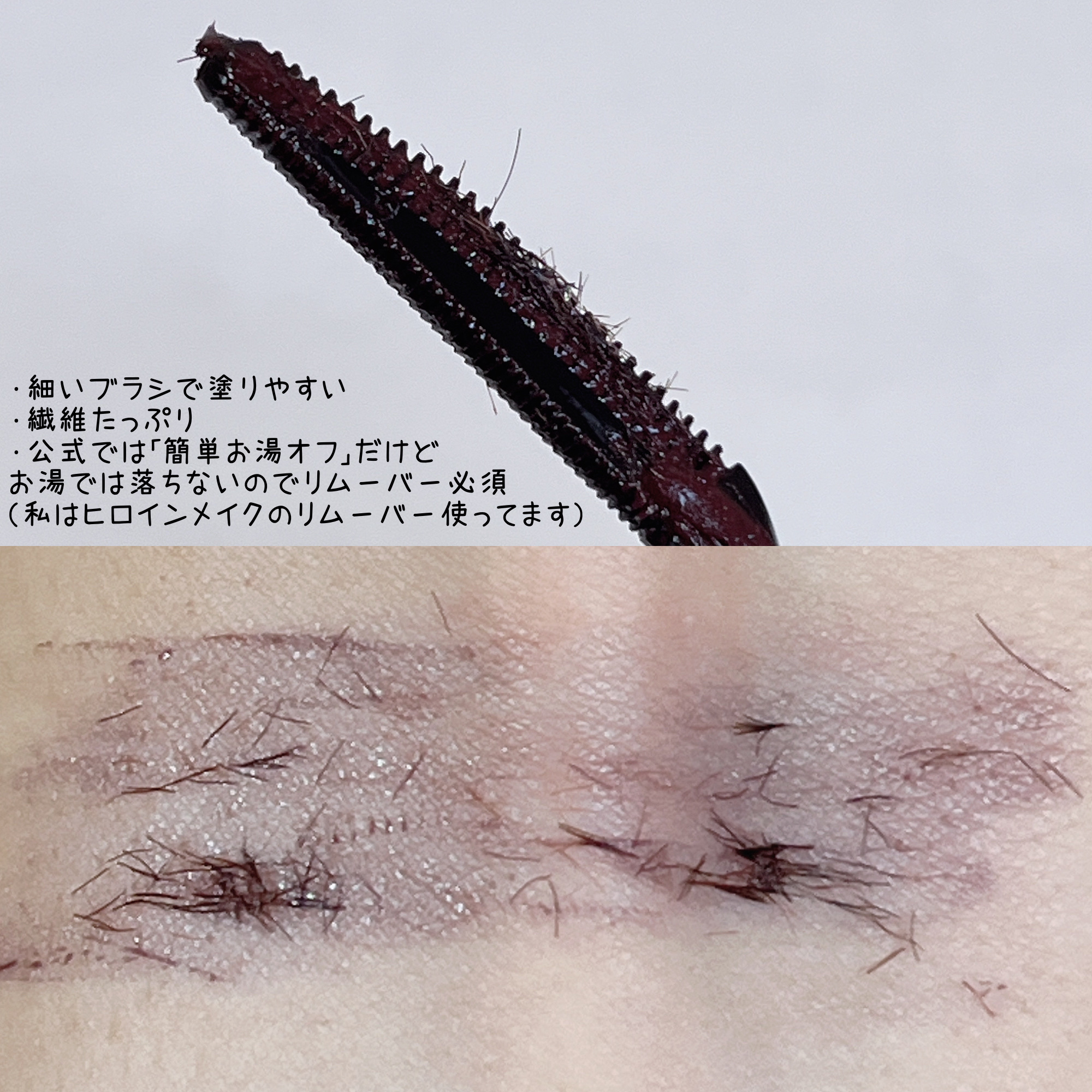 ウォンジョンヨ ヌードアイラッシュ 04 シアープラム/Wonjungyo/マスカラを使ったクチコミ（2枚目）