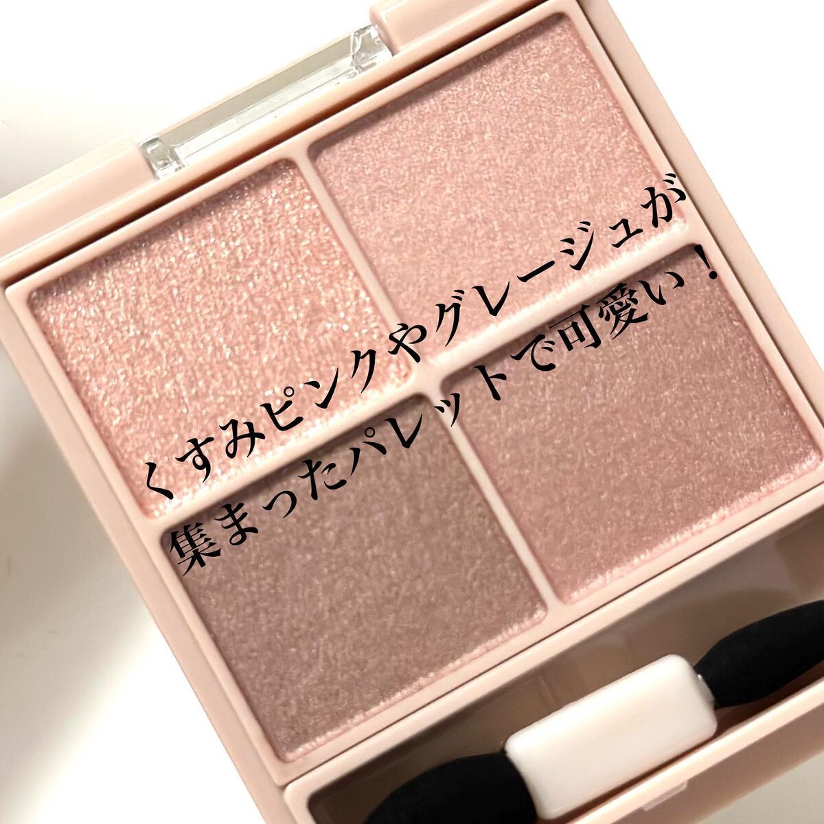 シルキースフレアイズ(マットタイプ)/キャンメイク/アイシャドウパレットを使ったクチコミ(3枚目)