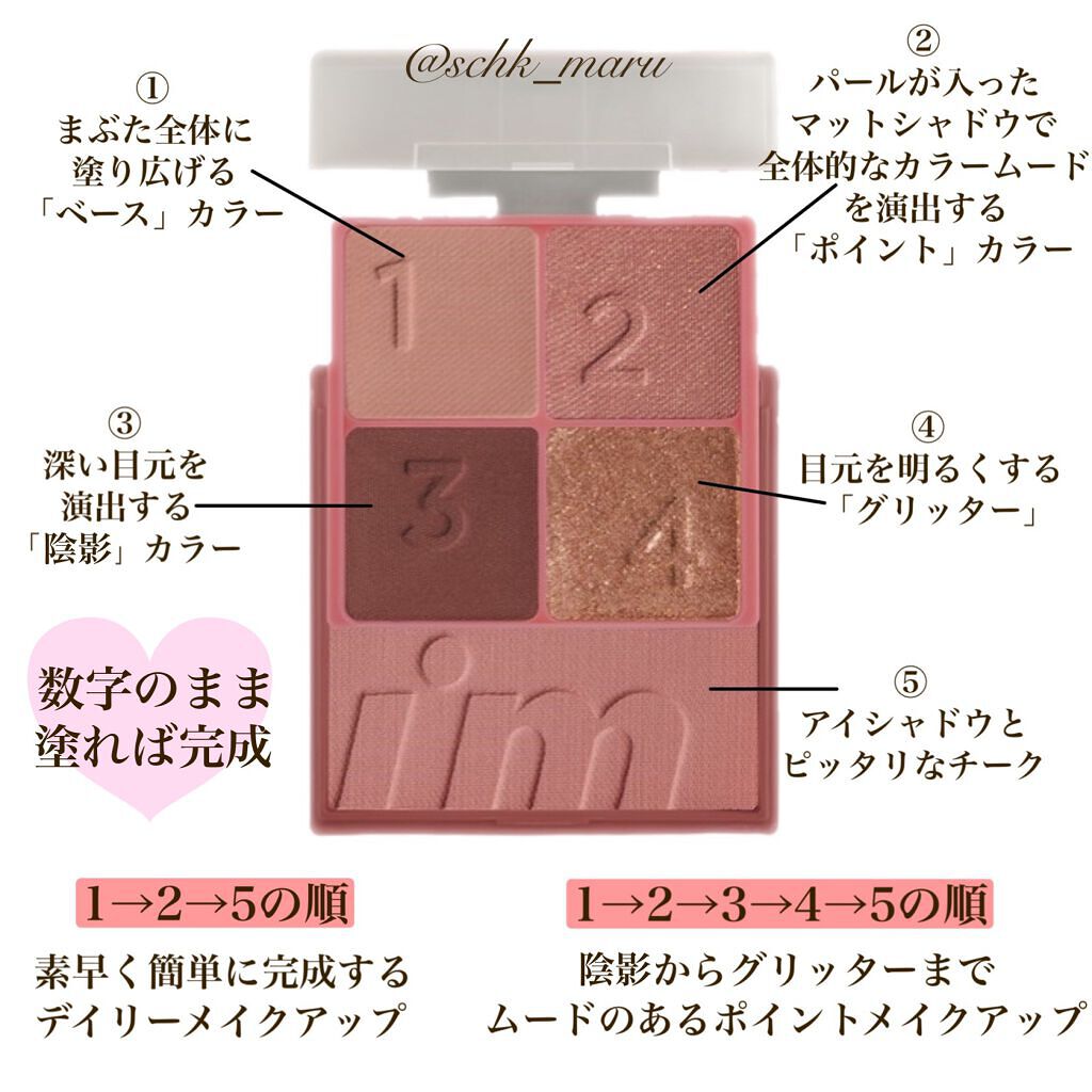 マルチキューブ/i’m meme/アイシャドウパレットを使ったクチコミ(2枚目)