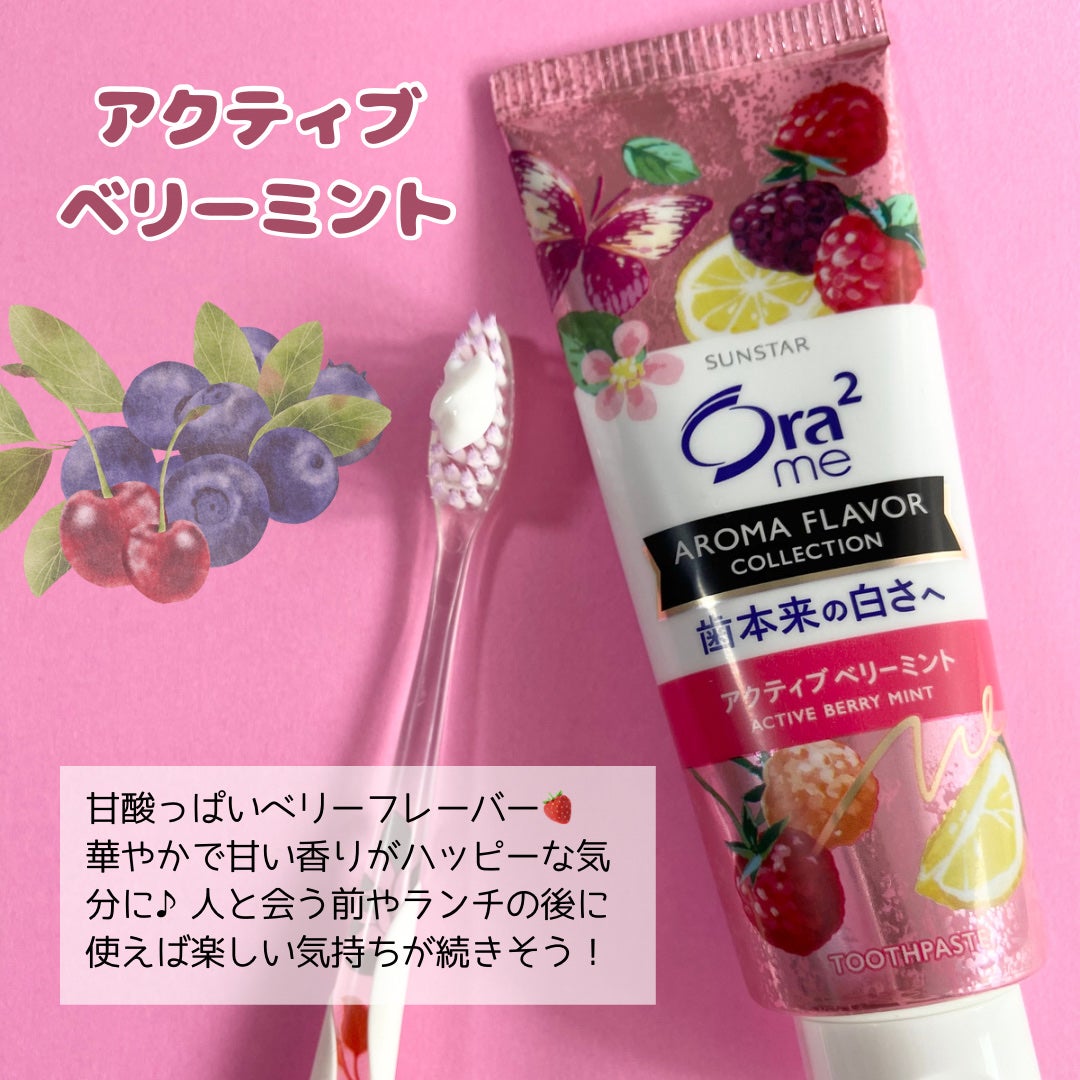 オーラツーミー アロマフレーバーコレクション ペースト/オーラツー/歯磨き粉を使ったクチコミ(3枚目)