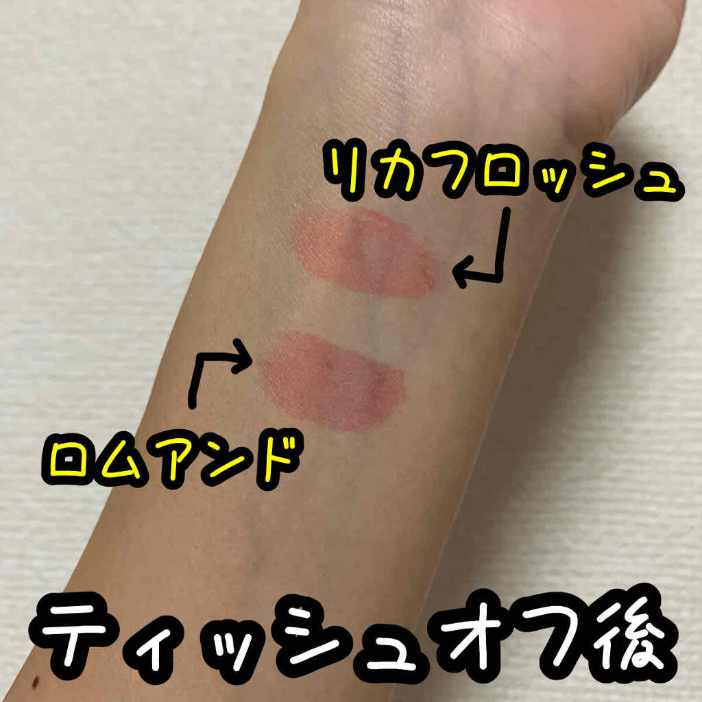 ジューシーラスティングティント/rom&nd/リップティントを使ったクチコミ（3枚目）