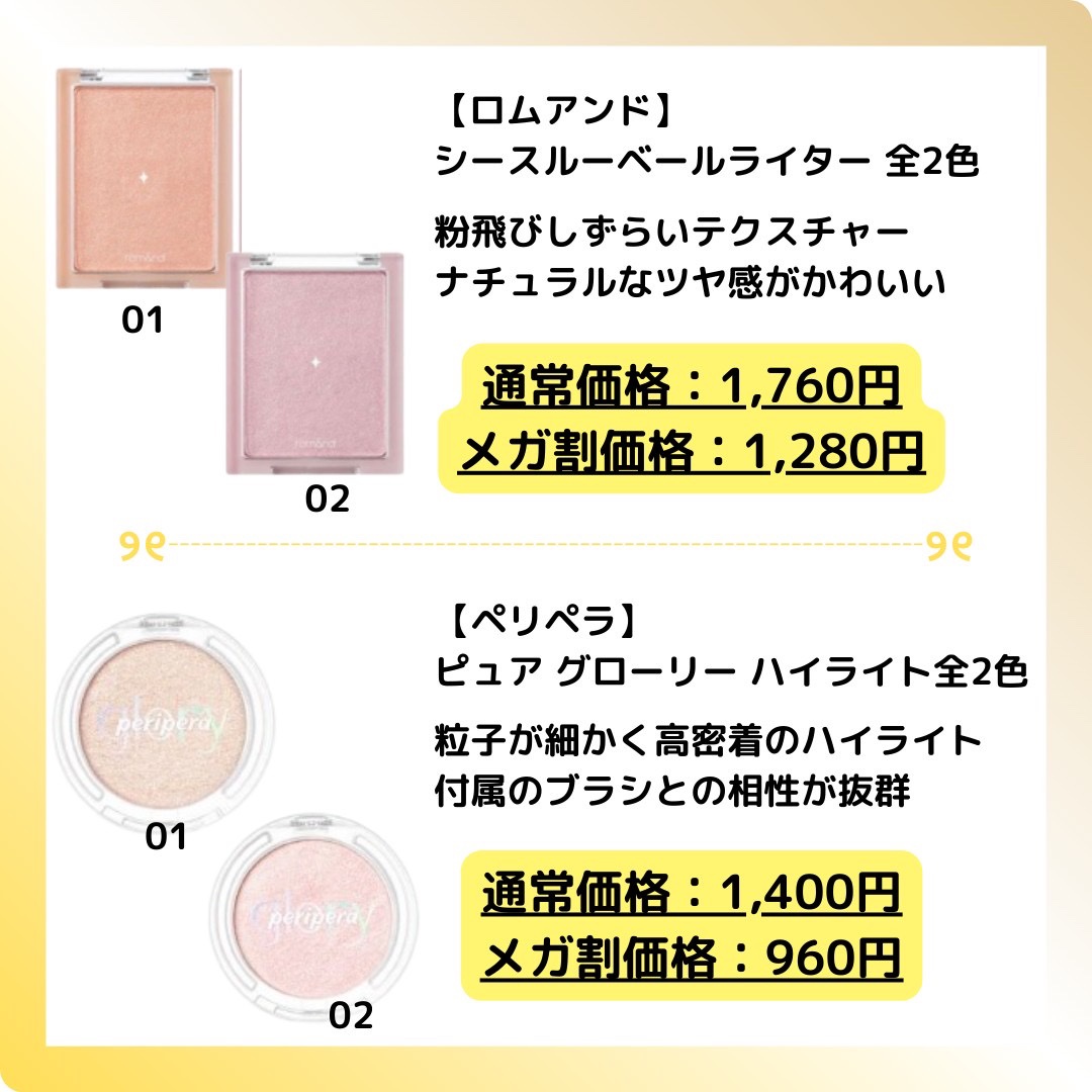  ピュア グローリー ハイライター/PERIPERA/ハイライト・シェーディングを使ったクチコミ（2枚目）