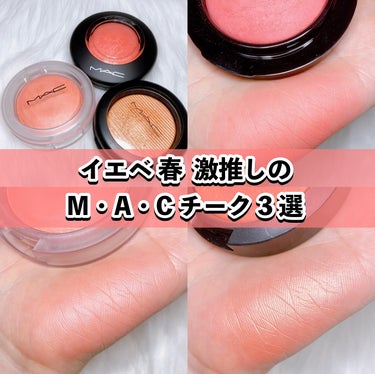 M·A·C ミネラライズ ブラッシュ ヘイ, コーラル, ヘイ…/M・A・C/パウダーチークを使ったクチコミ（1枚目）