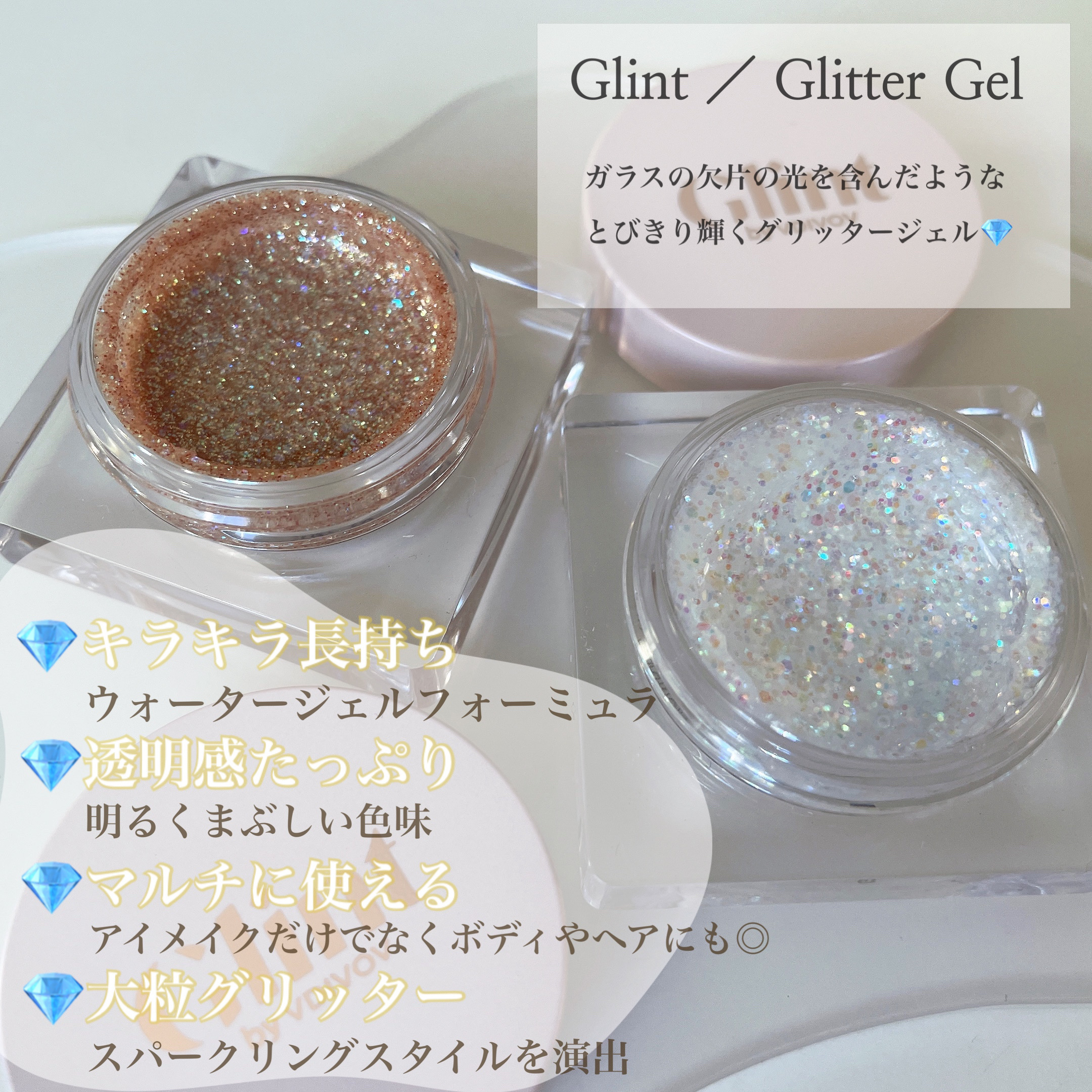 グリッタージェル /Glint/グリッターを使ったクチコミ（3枚目）