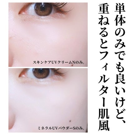 スキンケアUVクリームN クールコンフォート/ONLY MINERALS/化粧下地を使ったクチコミ(10枚目)