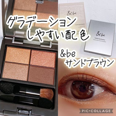 パレットアイシャドウ サンドブラウン/＆be/アイシャドウパレットを使ったクチコミ（1枚目）