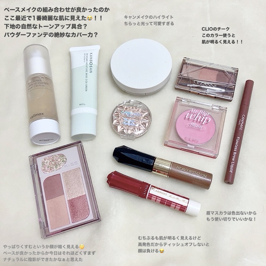 エアーブラーホイップチーク #7 CHERRY PIECE/CLIO/パウダーチークを使ったクチコミ（1枚目）