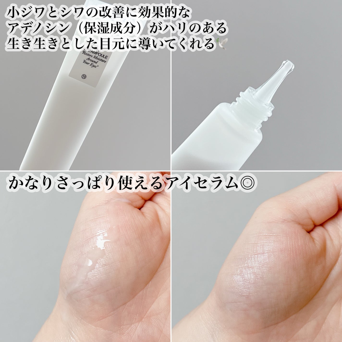 AA EYE AMPOULE/Shangpree/アイケア・アイクリームを使ったクチコミ(3枚目)
