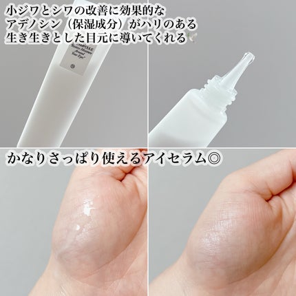 AA EYE AMPOULE/Shangpree/アイケア・アイクリームを使ったクチコミ(3枚目)