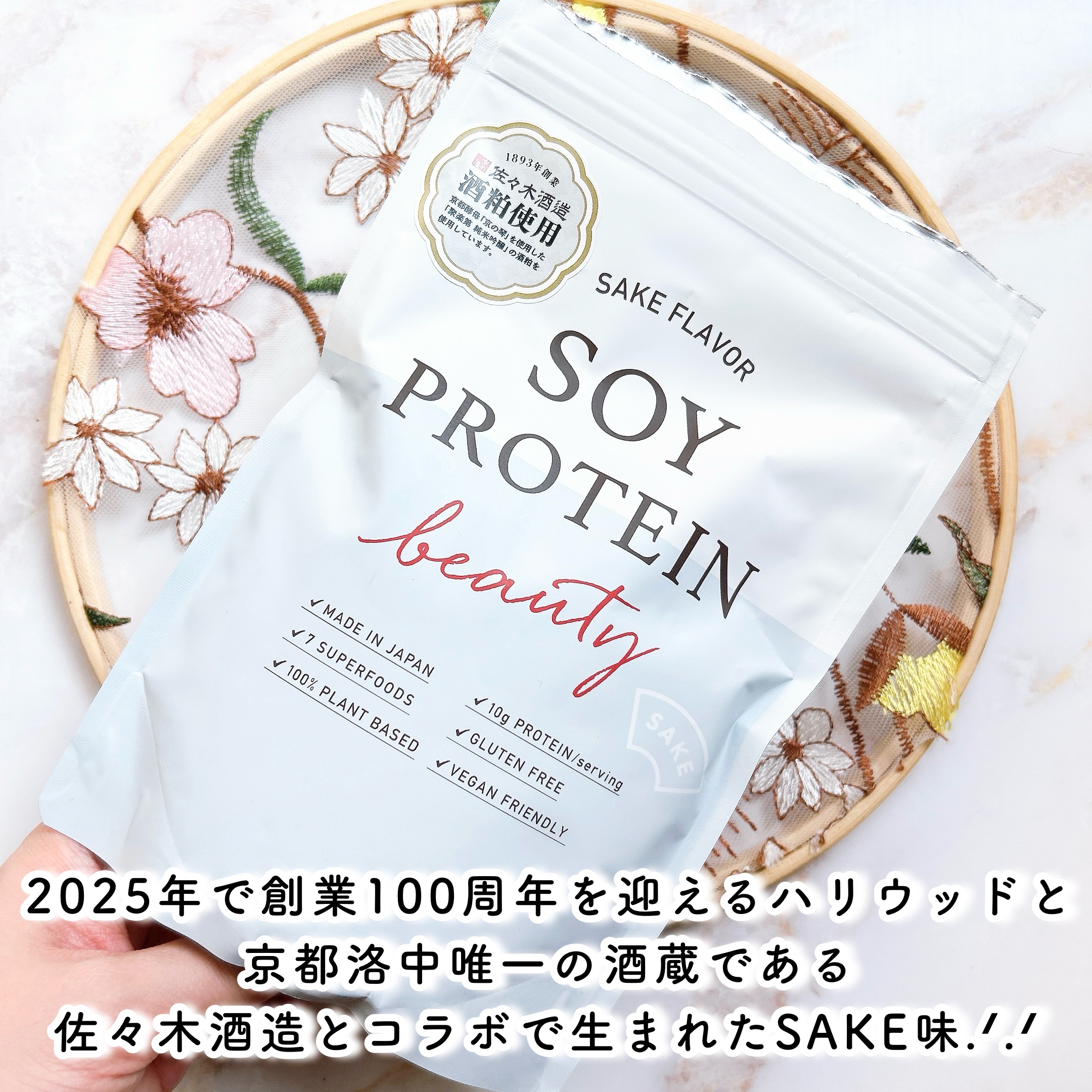 ソイプロビューティ/ハリウッド/ソイプロテインを使ったクチコミ（2枚目）